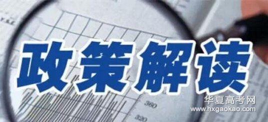 湖南省教育考试院普招处处长为您详解2016高招政策